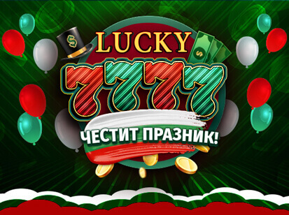 Lucky 7777  3 March